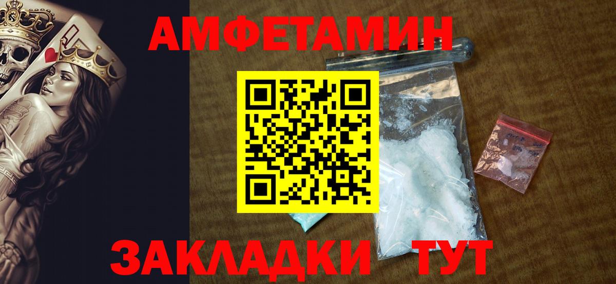 АМФЕТАМИН  Вход с VPN  Геленджик  Amphetamine VHQ  Амфетамин 