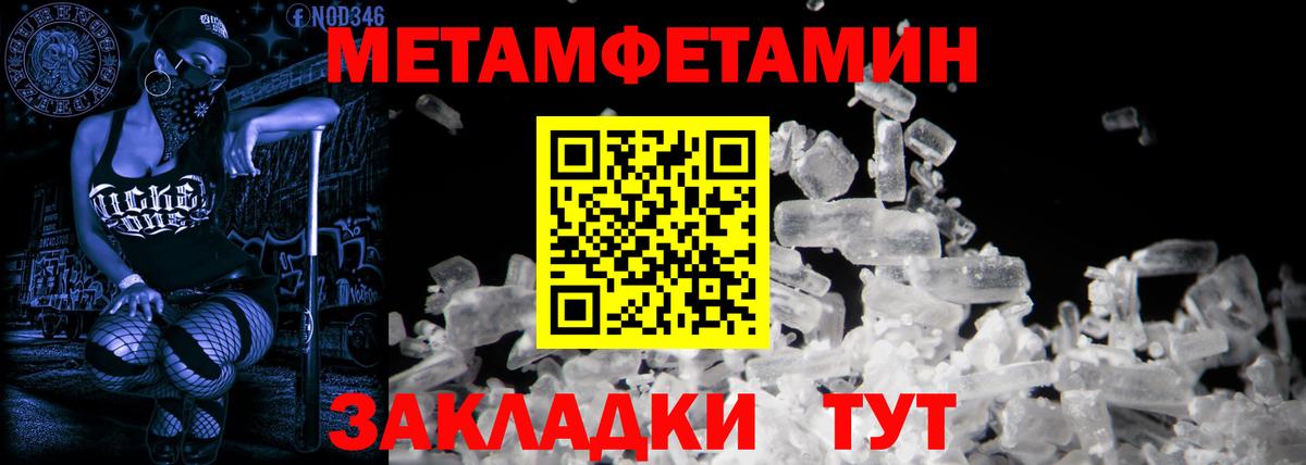 АМФЕТАМИН 97% Геленджик