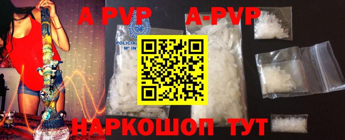 A PVP крисы CK  Alpha PVP Crystall  Альфа ПВП VHQ  Вход с VPN  Геленджик 