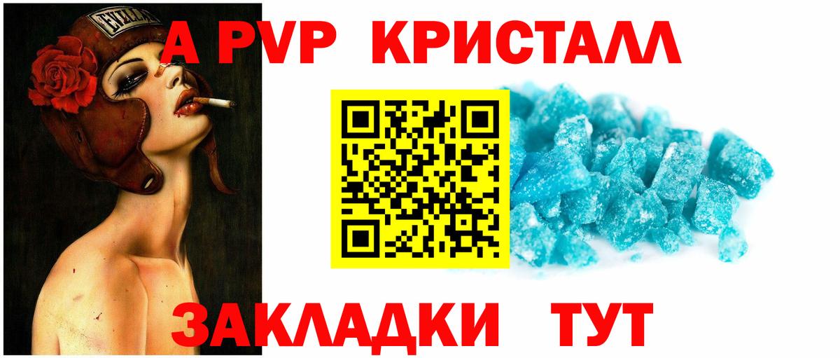 Alpha PVP мука Геленджик