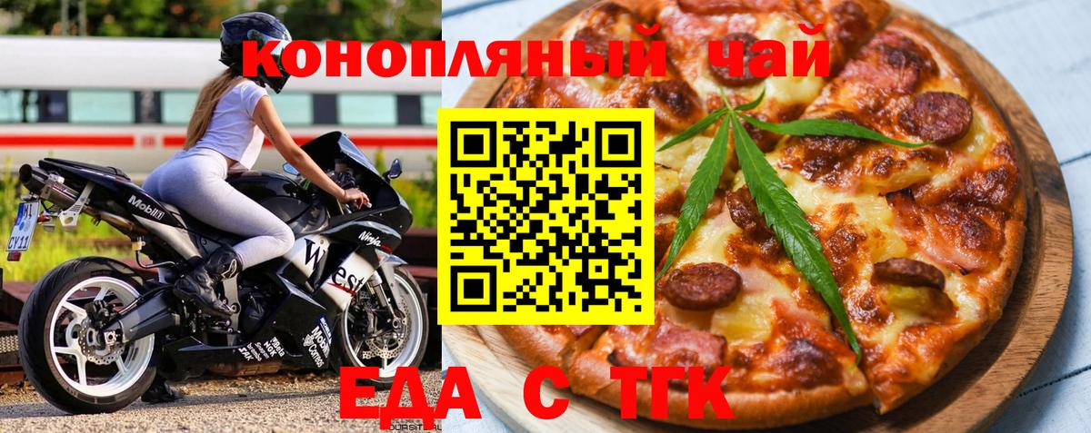 Геленджик  Cannafood марихуана  Вход с VPN 