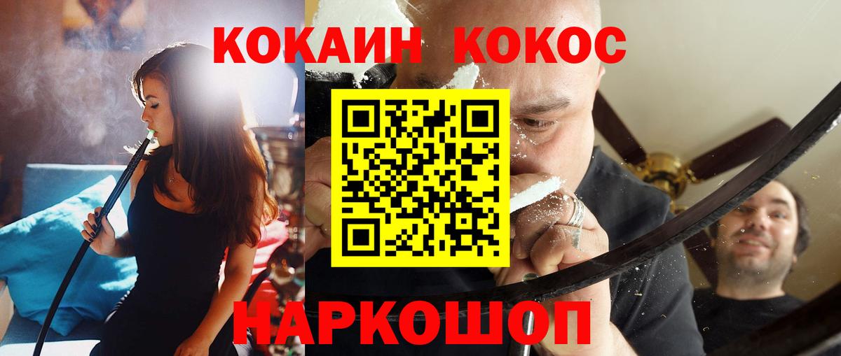Геленджик  Кокаин 97%  Вход с VPN  Кокаин Columbia 