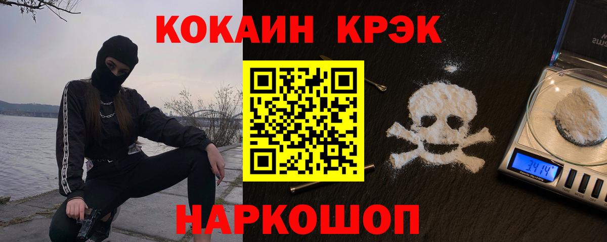 Кокаин 98% Геленджик