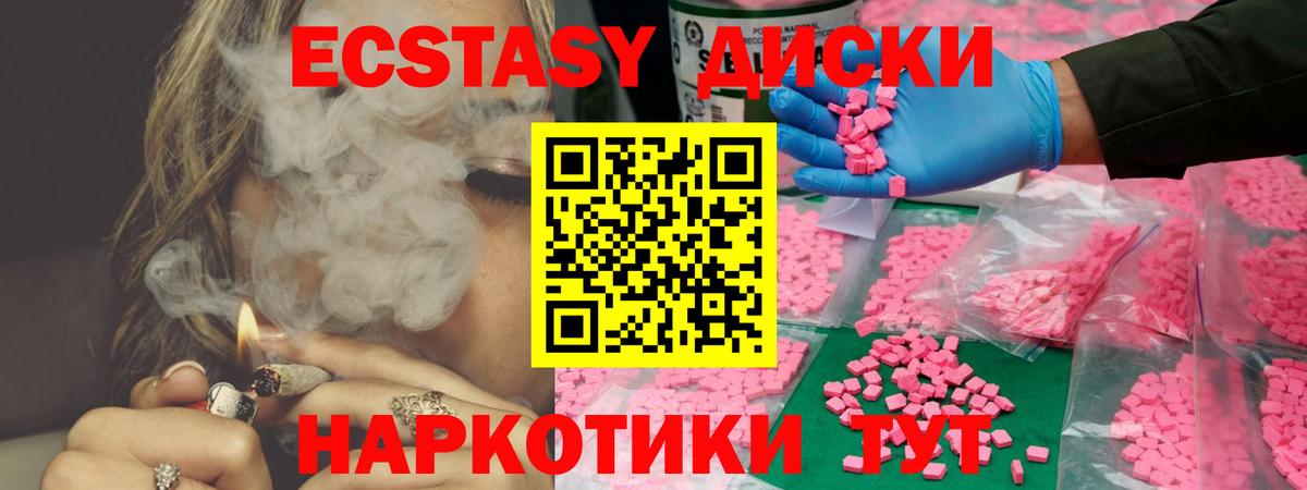 Геленджик  Ecstasy MDMA  нарко площадка формула  Вход с VPN  Ecstasy 