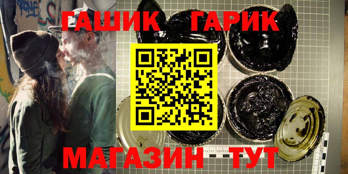 ГАШ  Гашиш Ice-O-Lator  Вход с VPN  ГАШИШ AMNESIA HAZE  Геленджик 