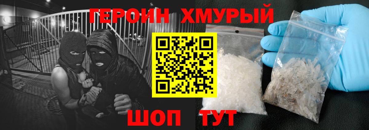 ГЕРОИН афганец  ГЕРОИН  Геленджик  Вход с VPN 