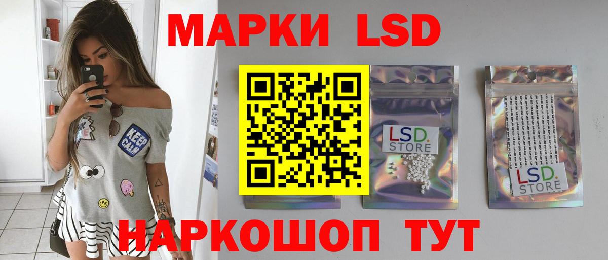 ЛСД экстази кислота Геленджик