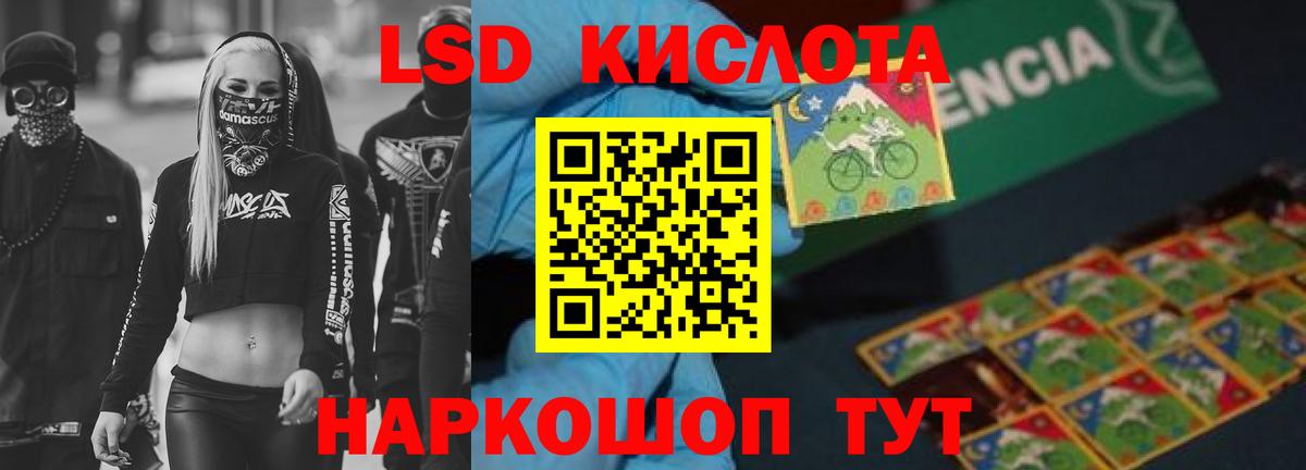 LSD-25 экстази ecstasy  Вход с VPN  Лсд 25 экстази кислота  ЛСД экстази  Геленджик 