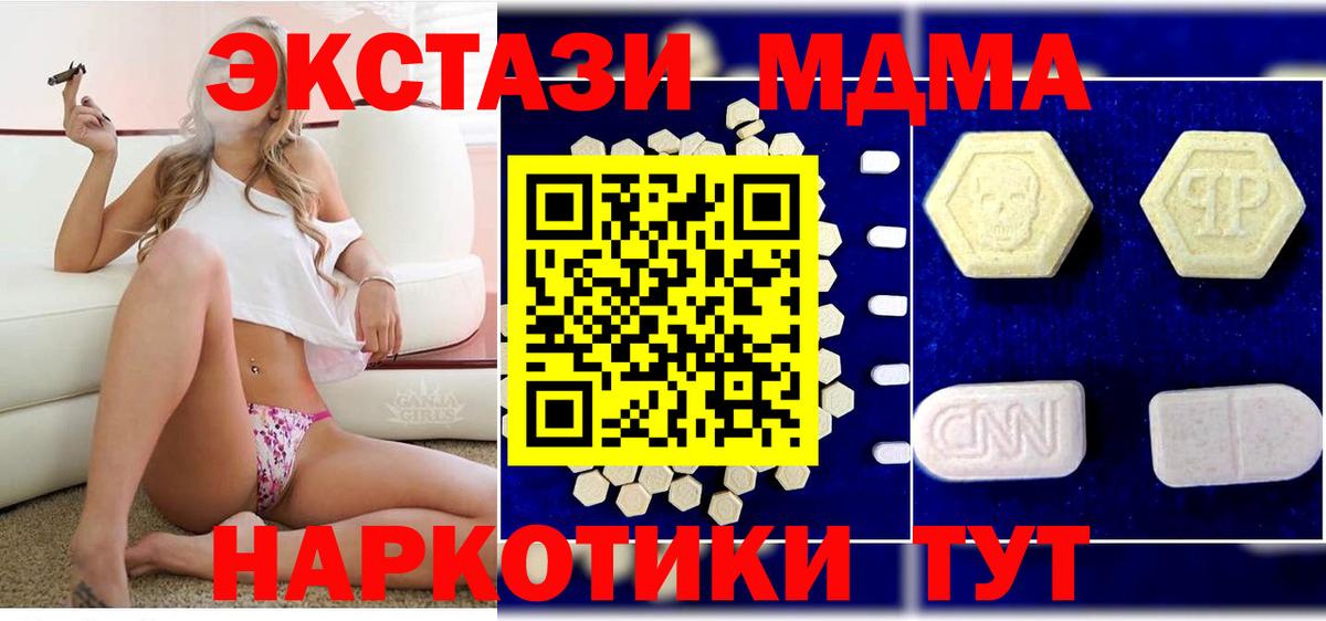 MDMA crystal  Вход с VPN  Геленджик 