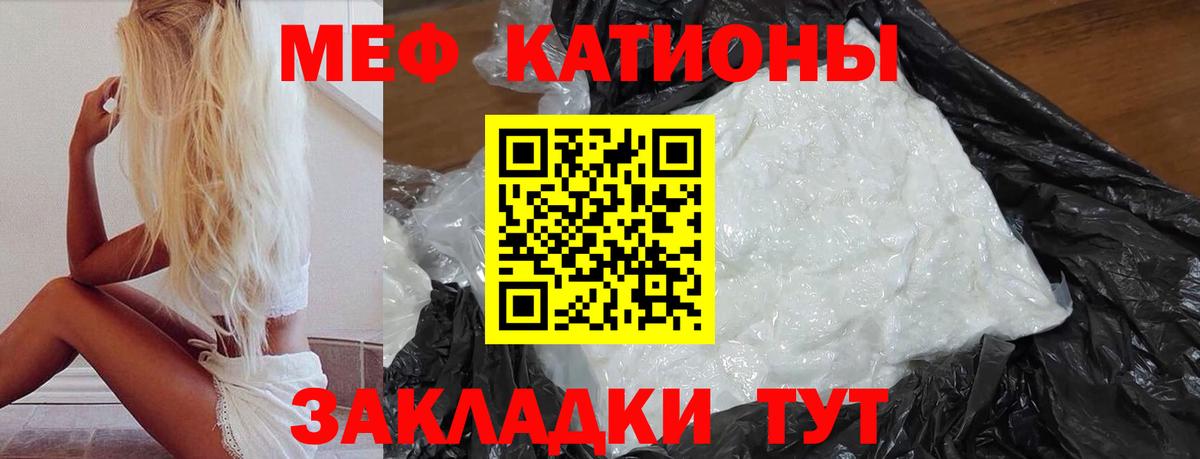 Меф  МЕФ  Вход с VPN  Геленджик  МЕФ VHQ 