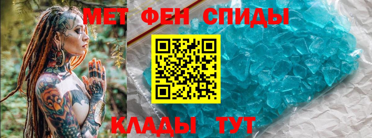 Первитин витя Геленджик