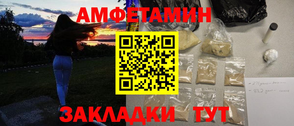 Геленджик  МЕТАМФЕТАМИН мет  Вход с VPN 