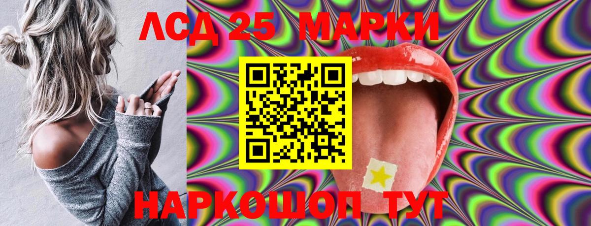 Марки NBOMe 1,8мг  Марки NBOMe 1,8мг  Вход с VPN  Геленджик 
