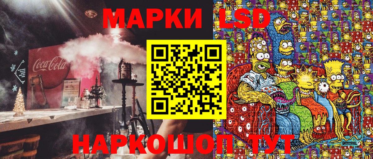 Марки NBOMe 1,8мг Геленджик