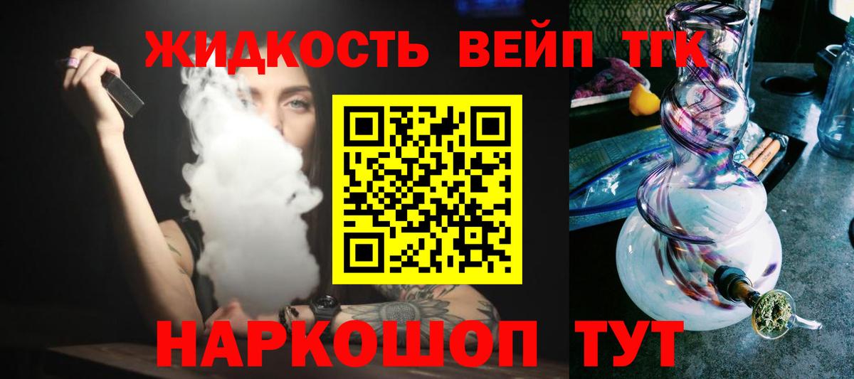 Дистиллят ТГК гашишное масло  ТГК вейп  Вход с VPN  Геленджик 