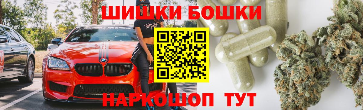 Бошки Шишки марихуана  Бошки Шишки Amnesia  Геленджик  Вход с VPN  Бошки марихуана Bruce Banner 